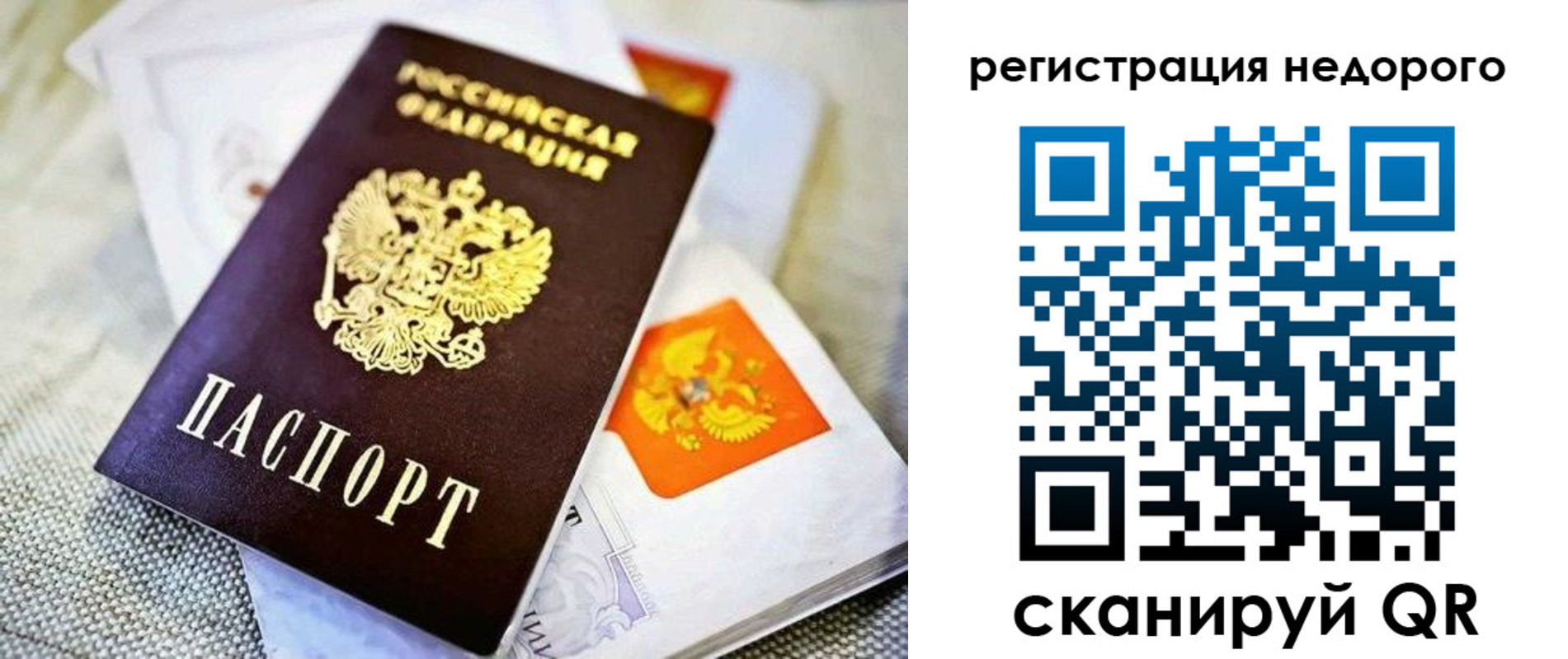временная регистрация законно в Петровск-Забайкальском