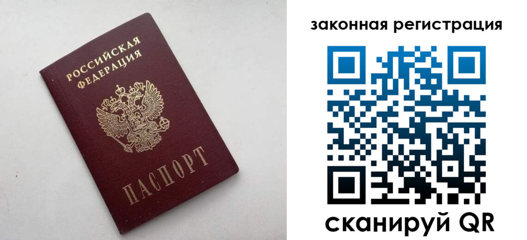 прописка гарантия в Петровск-Забайкальском