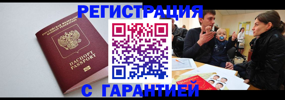 регистрация для школы в Петровск-Забайкальском