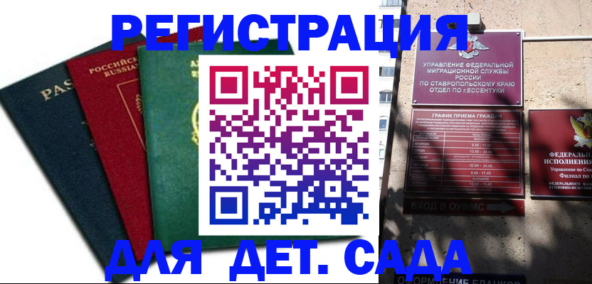 прописка поиск в Петровск-Забайкальском