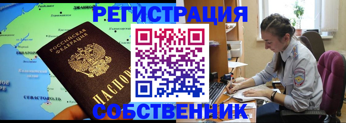 регистрация в Петровск-Забайкальском
