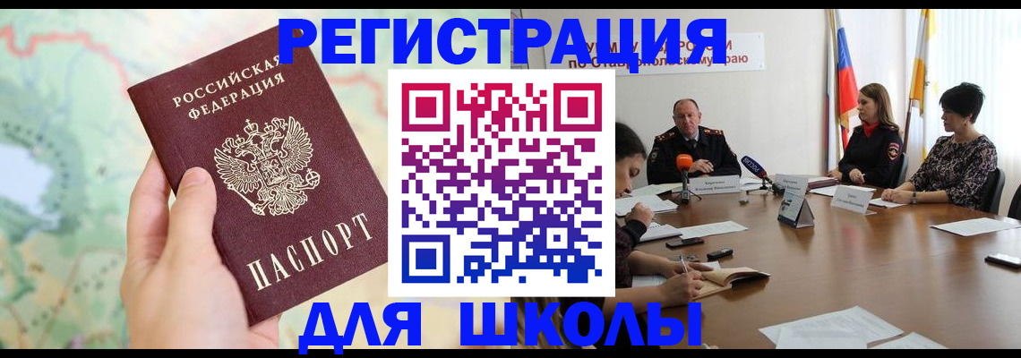 прописка поиск в Петровск-Забайкальском